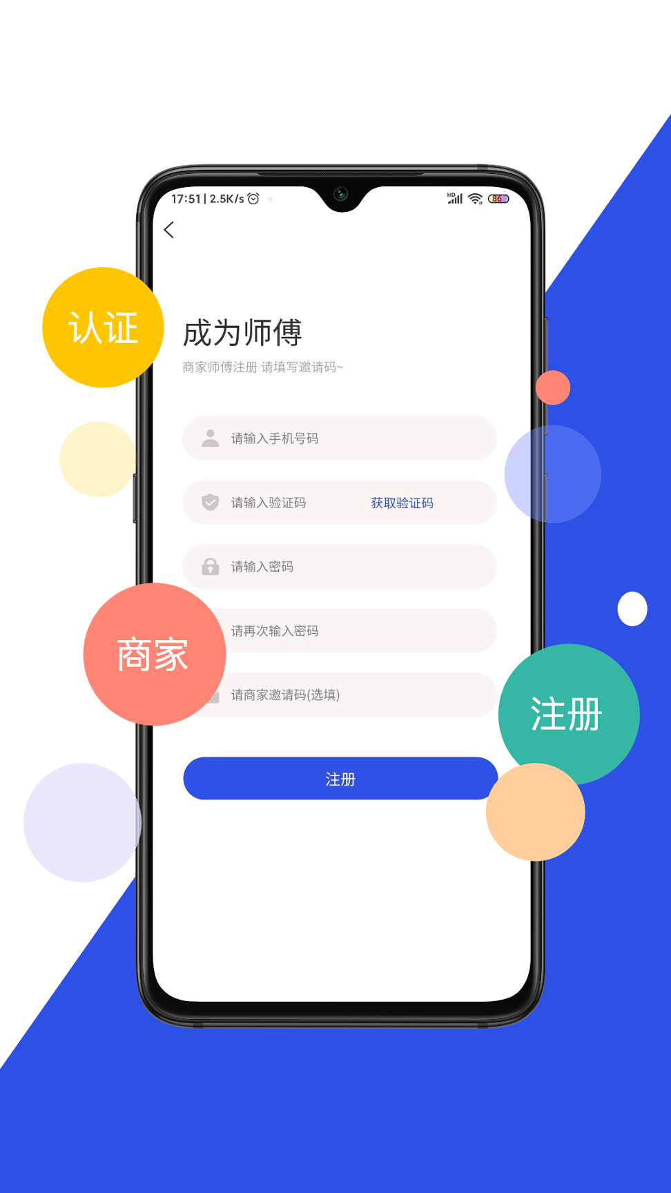 优服小哥_截图3