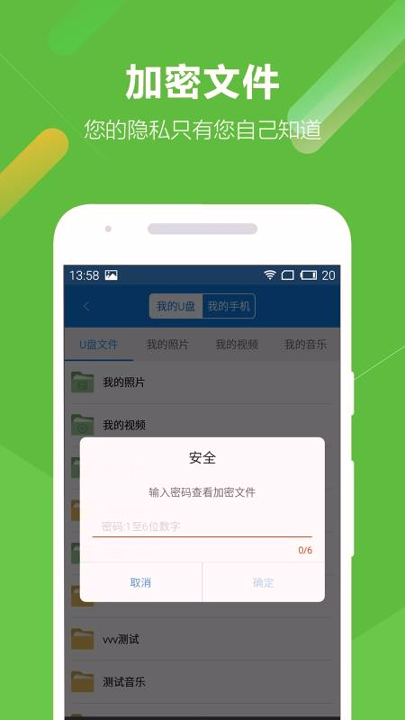 乐听u盘