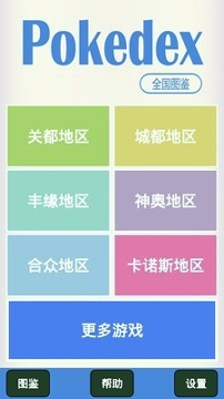 截图3