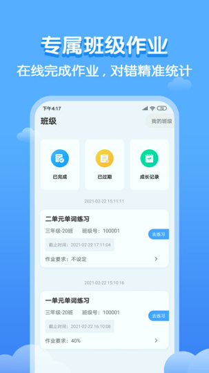 截图4