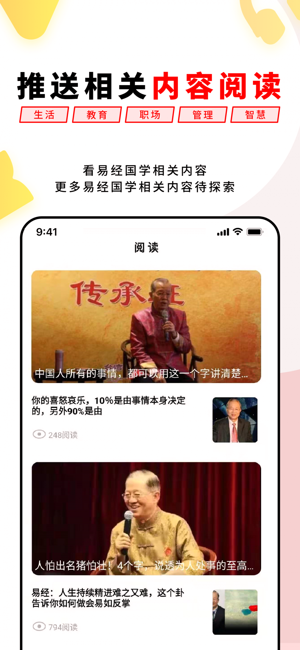 易经思维
