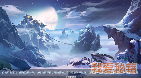 缘来是西游