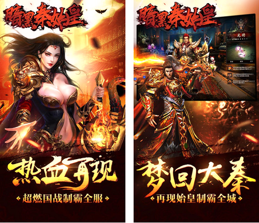 暗黑秦始皇