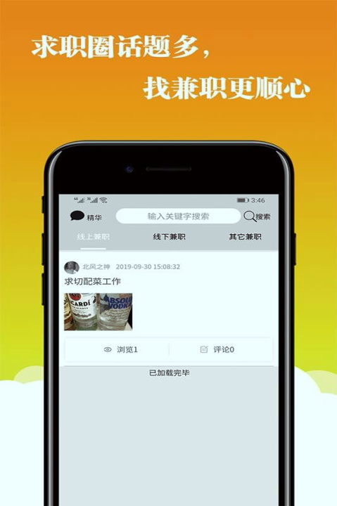 兼职365