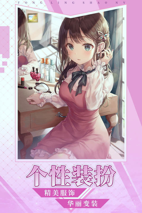 通灵少女_截图1