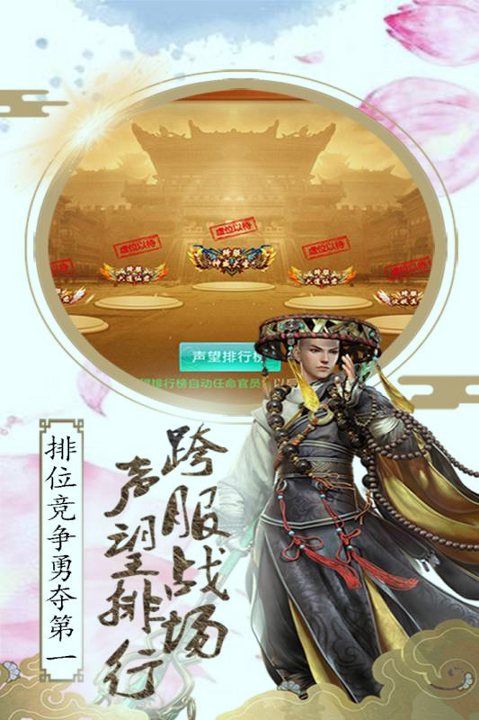 魔战三界
