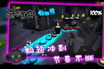 永不言弃镜世界