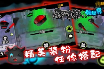 永不言弃镜世界