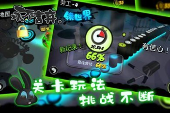 永不言弃镜世界