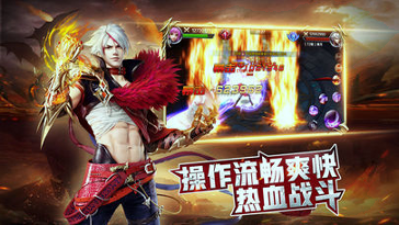 魔幻神域奇迹_截图1