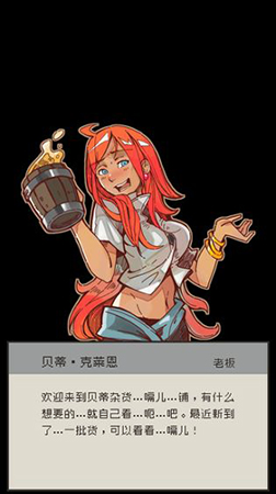 勇者计划_截图3