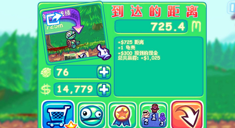 超级弹射龟