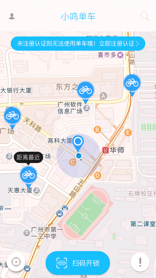 小鸣单车