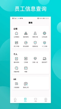 同事宝_截图2