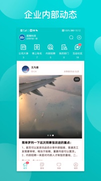 同事宝_截图1