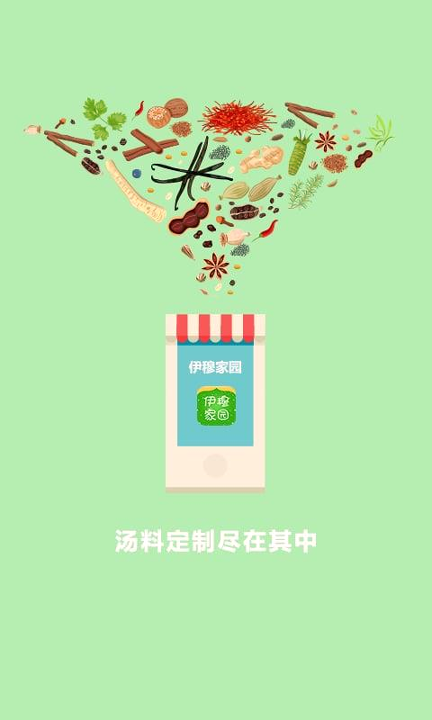 伊穆家园