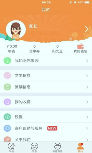 阳光宝贝