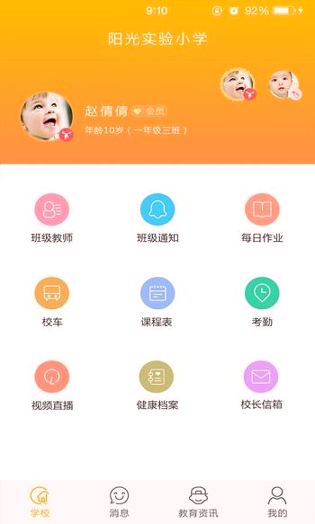 阳光宝贝
