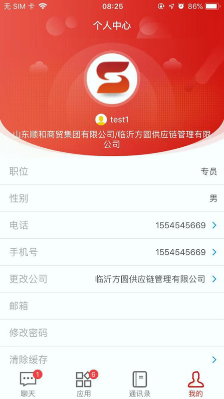 顺和oa
