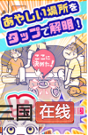 笨蛋逃脱