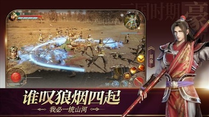 古今无双