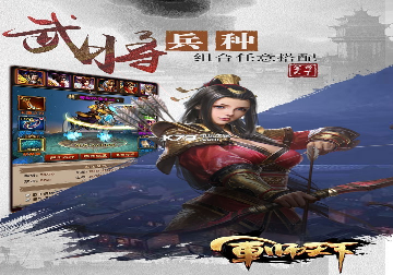 江湖论贱360版
