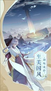 剑泽苍生_截图2