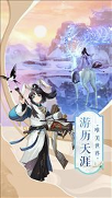 剑泽苍生_截图1