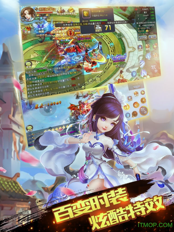 蜀山轩辕志