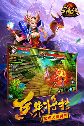 天魔诀手游_截图3
