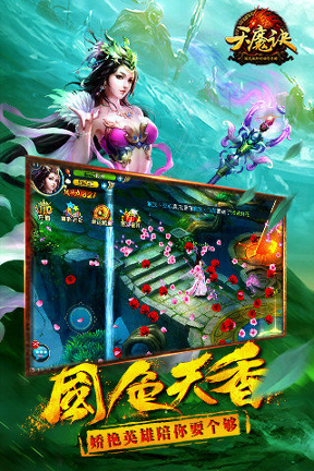 天魔诀手游_截图1