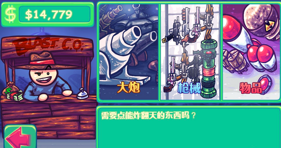 超级弹射龟