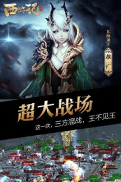 西游记3d