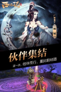 西游记3d