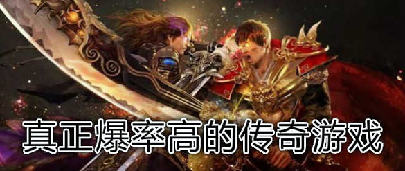 超变攻速传奇