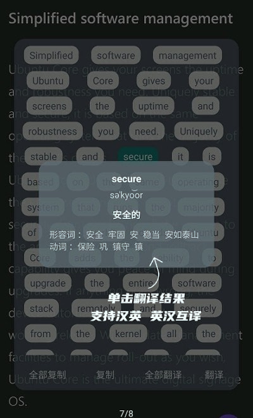 快译通