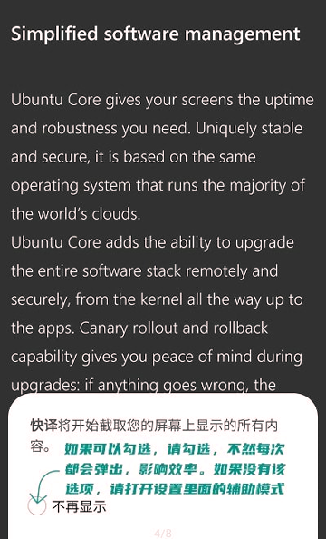 快译通