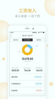 记加班工时_截图1