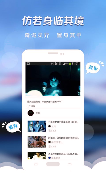 奇闻头条