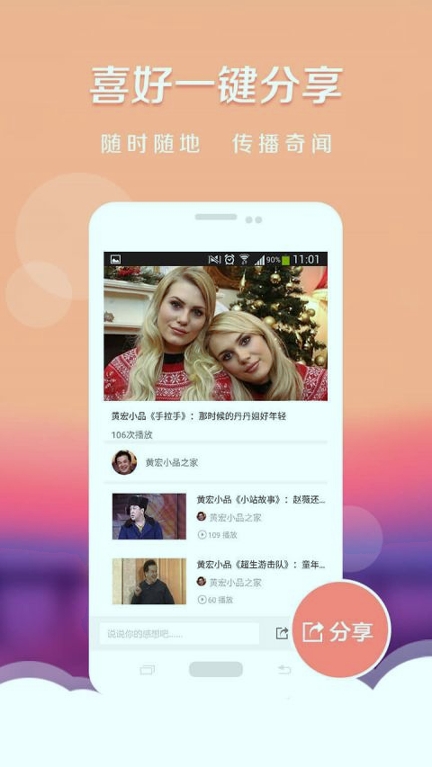 奇闻头条