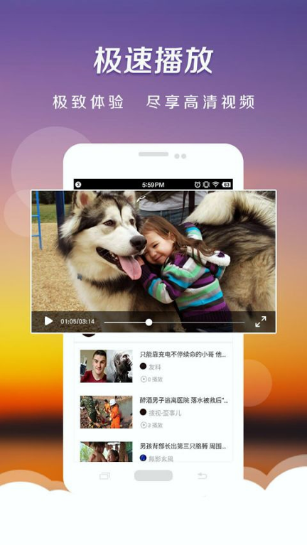 奇闻头条