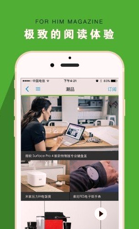 男人装