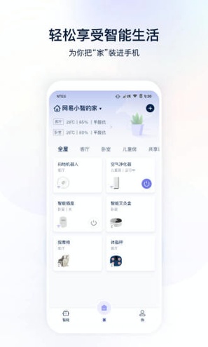 网易智造
