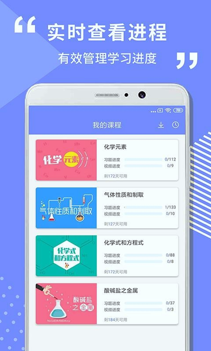 初中化学学习
