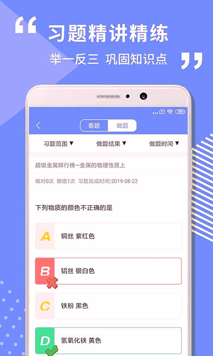 初中化学学习