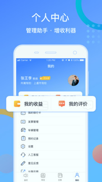驾所通教练版_截图4