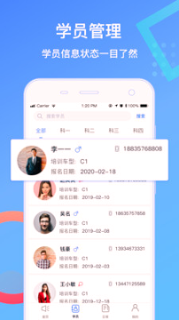 驾所通教练版_截图2