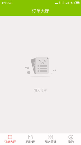 点滴外卖骑士