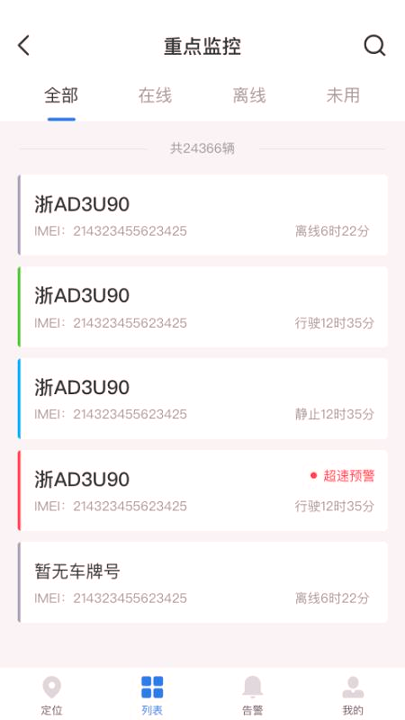 贝塔车管