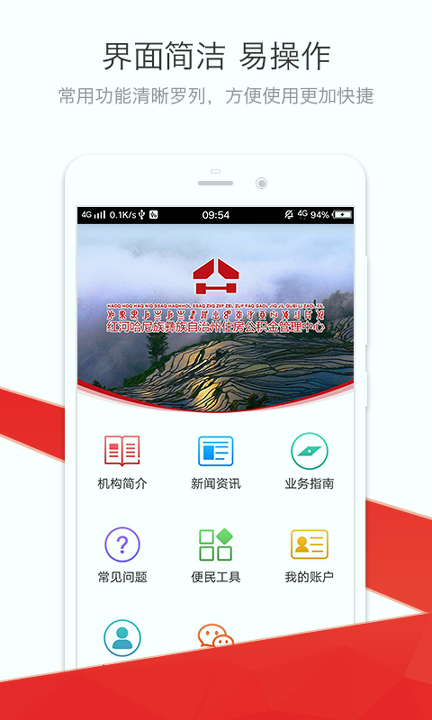 红河公积金